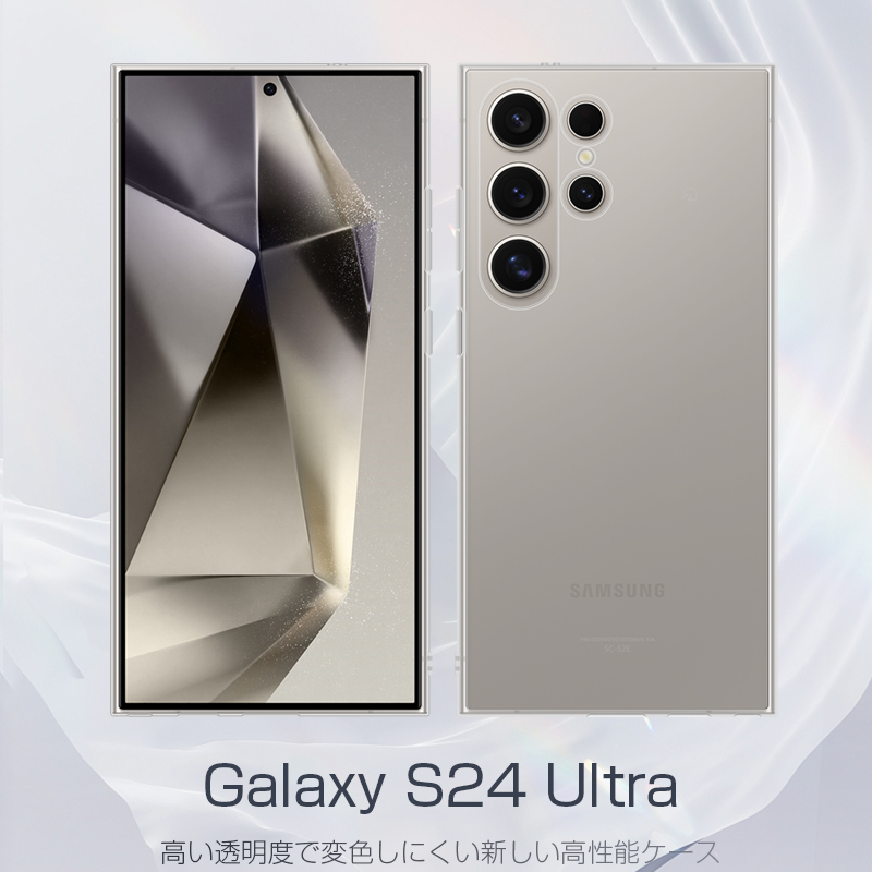 明誠 Galaxy S24 Ultra ソフトケース SCG26 au スマホケース SC-52E