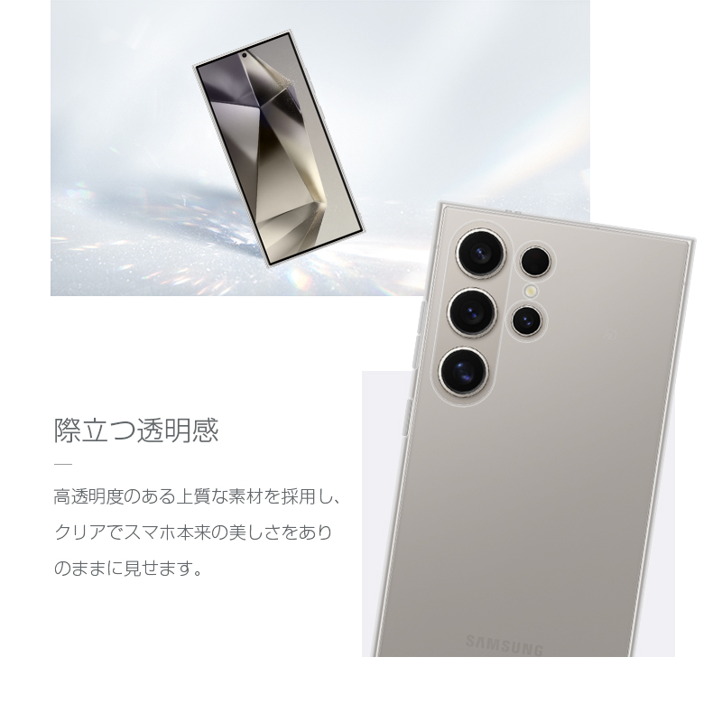 明誠 Galaxy S24 Ultra ソフトケース SCG26 au スマホケース SC-52E