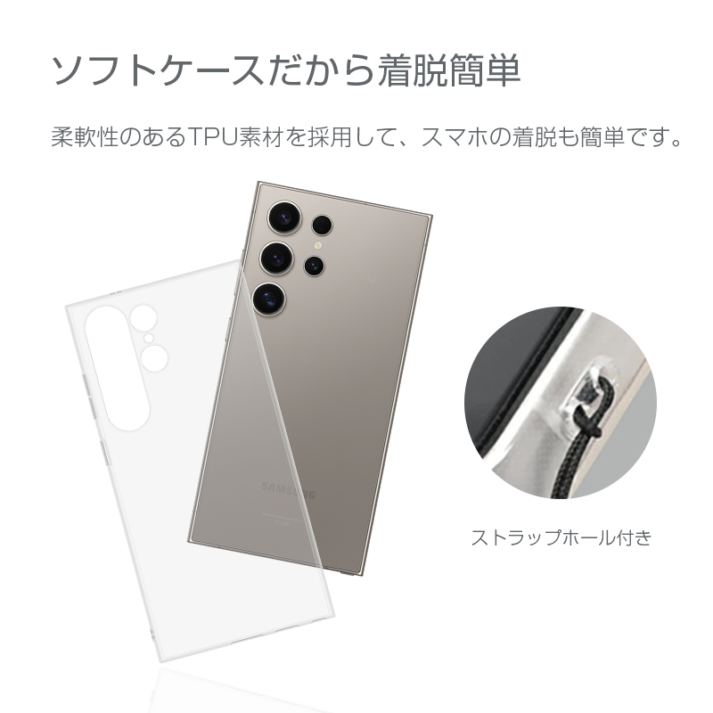 明誠 Galaxy S24 Ultra ソフトケース SCG26 au スマホケース SC-52E
