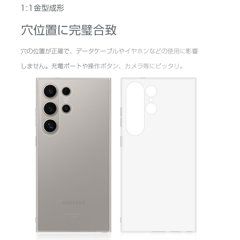 明誠 Galaxy S24 Ultra ソフトケース SCG26 au スマホケース SC-52E