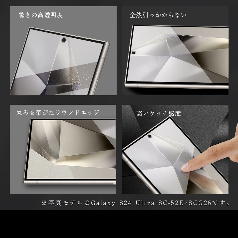 明誠 【2枚セット】Galaxy S24 Ultra 強化ガラスフィルム SC-52E