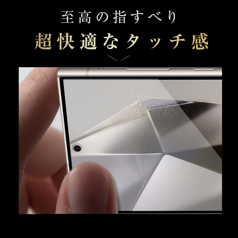 明誠 【2枚セット】Galaxy S24 Ultra 強化ガラスフィルム SC-52E