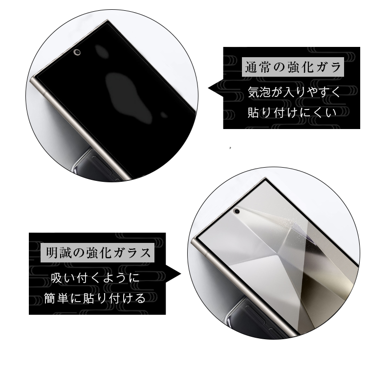 明誠 【2枚セット】Galaxy S24 Ultra 強化ガラスフィルム SC-52E