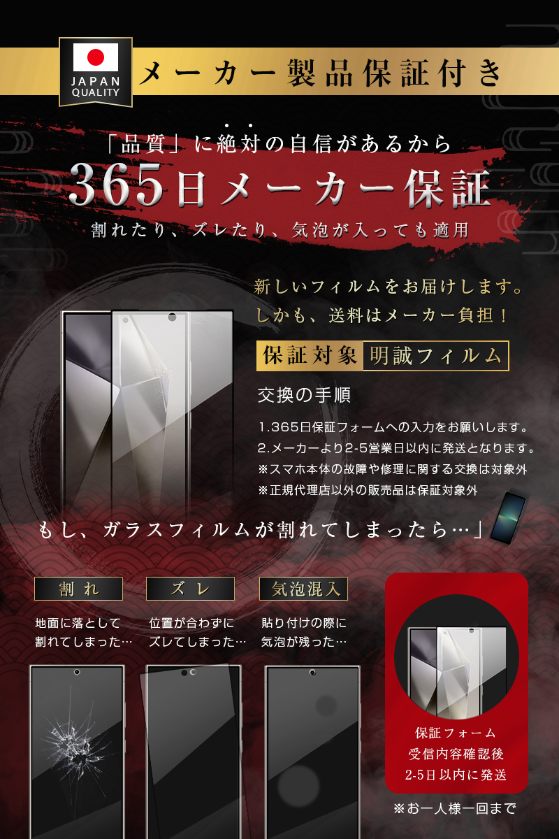 明誠 【2枚セット】Galaxy S24 Ultra 強化ガラスフィルム SC-52E  