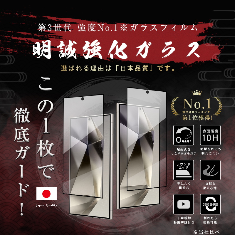 明誠 【2枚セット】Galaxy S24 Ultra 強化ガラスフィルム SC-52E