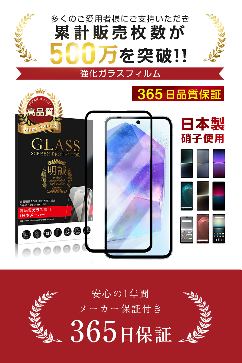 明誠 【2枚セット】Galaxy A55 5G 強化ガラスフィルム SC-53E docomo