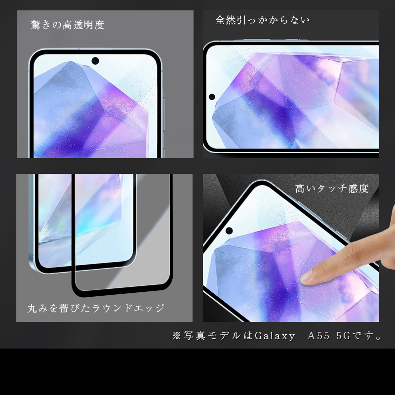 明誠 【2枚セット】Galaxy A55 5G 強化ガラスフィルム SC-53E docomo