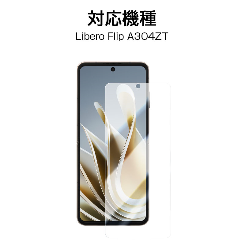 明誠 【2枚セット】Libero Flip A304ZT ヒドロゲルフィルム