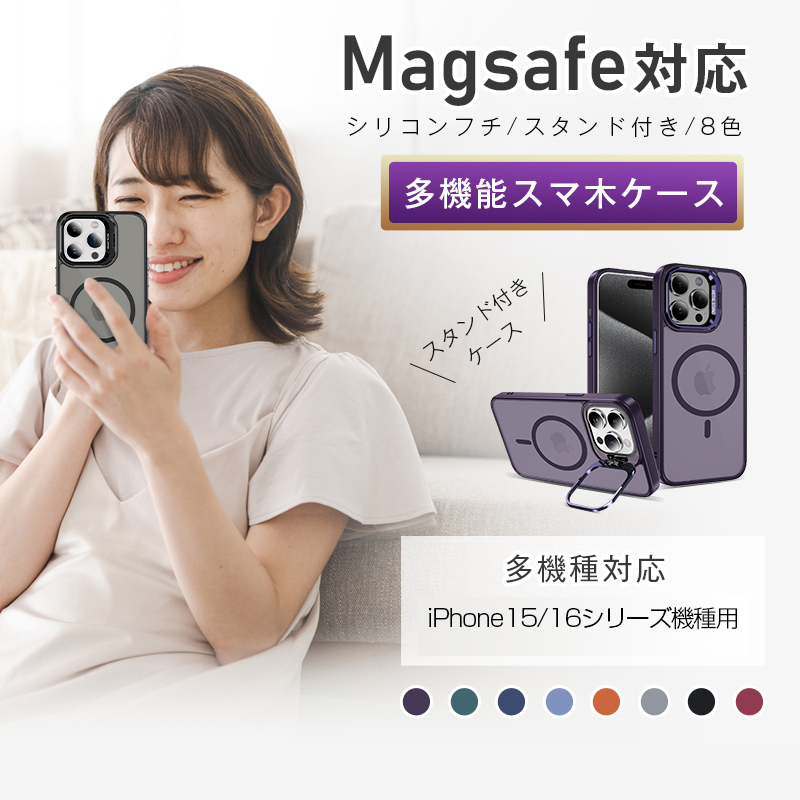 iPhoneケース スタンド付き 角度調整可能 iPhone15/15Pro/15Plus/15ProMax ハイブリッドケース MagSafe充電対応 四隅強化 耐衝撃 軽量 薄型 マット仕様｜meiseishop｜11