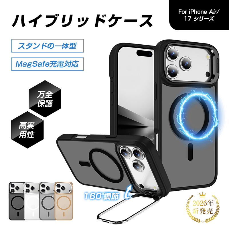 明誠 iPhone17/17Pro/Air/17ProMax ハイブリッドケース スタンド付き