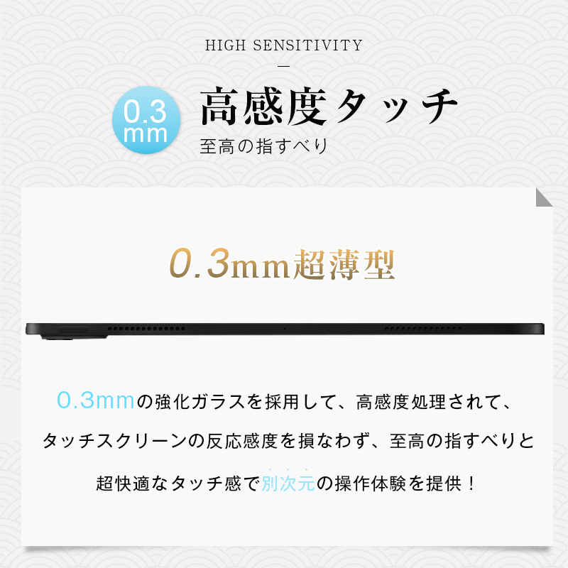 13インチiPad Pro（M4） 強化ガラスフィルム 画面保護強化ガラスシール Apple タブレット用 傷防止 ラウンドエッジ加工 0.3mm 超薄型 表面硬度9H 耐衝撃｜meiseishop｜14