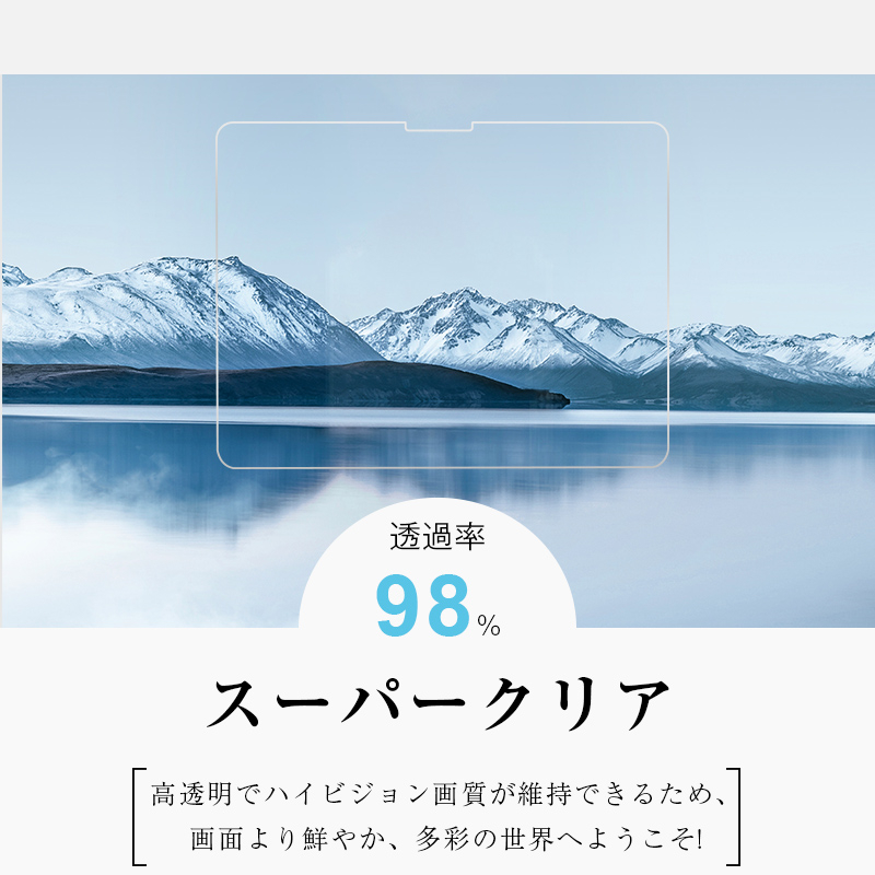 13インチiPad Pro（M4） 強化ガラスフィルム 液晶保護ガラスフィルム Apple タブレット用 スクリーン保護シート クリア仕様 0.3mm 超薄型 表面硬度9H 耐衝撃 | 明誠 | 14
