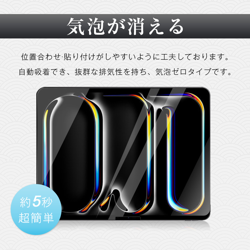 13インチiPad Pro（M4） 強化ガラスフィルム 液晶保護ガラスフィルム Apple タブレット用 スクリーン保護シート クリア仕様 0.3mm 超薄型 表面硬度9H 耐衝撃｜meiseishop｜19