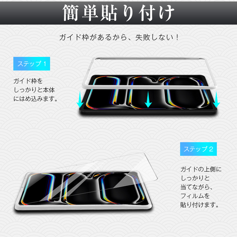 13インチiPad Pro（M4） 強化ガラスフィルム 画面保護強化ガラスシール Apple タブレット用 傷防止 ラウンドエッジ加工 0.3mm 超薄型 表面硬度9H 耐衝撃｜meiseishop｜21