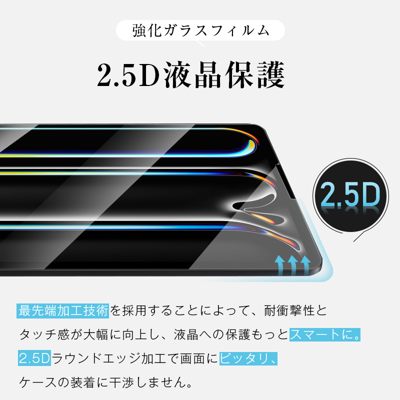 13インチiPad Pro（M4） 強化ガラスフィルム 液晶保護ガラスフィルム Apple タブレット用 スクリーン保護シート クリア仕様 0.3mm 超薄型 表面硬度9H 耐衝撃｜meiseishop｜07