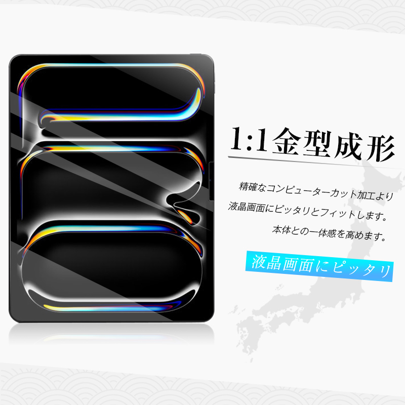 13インチiPad Pro（M4） 強化ガラスフィルム 液晶保護ガラスフィルム Apple タブレット用 スクリーン保護シート クリア仕様 0.3mm 超薄型 表面硬度9H 耐衝撃｜meiseishop｜08