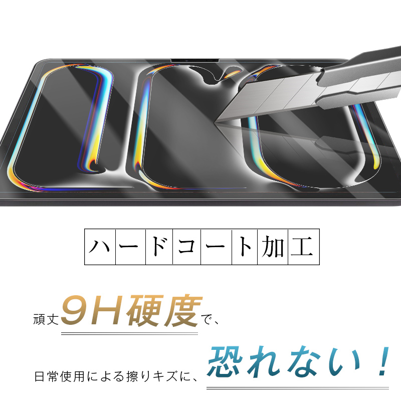 13インチiPad Pro（M4） 強化ガラスフィルム 液晶保護ガラスフィルム Apple タブレット用 スクリーン保護シート クリア仕様 0.3mm 超薄型 表面硬度9H 耐衝撃｜meiseishop｜10