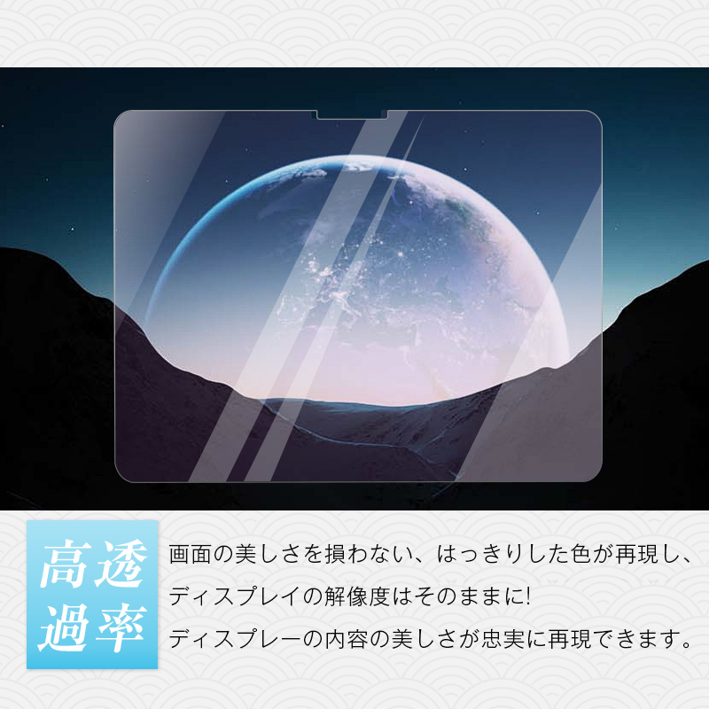 13インチiPad Pro（M4） ブルーライトカット 強化ガラスフィルム 液晶保護ガラスフィルム Apple タブレット用 クリア 0.3mm 超薄型 表面硬度9H 指紋防止｜meiseishop｜16