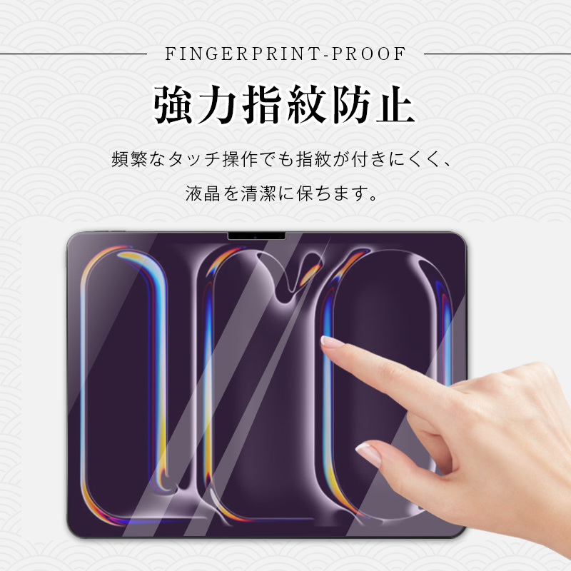 13インチiPad Pro（M4） ブルーライトカット 強化ガラスフィルム 液晶保護ガラスフィルム Apple タブレット用 クリア 0.3mm 超薄型 表面硬度9H 指紋防止｜meiseishop｜19