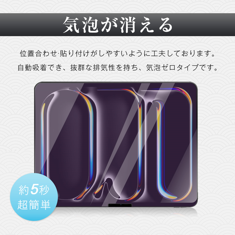 13インチiPad Pro（M4） ブルーライトカット 強化ガラスフィルム 液晶保護ガラスフィルム Apple タブレット用 クリア 0.3mm 超薄型 表面硬度9H 指紋防止｜meiseishop｜20