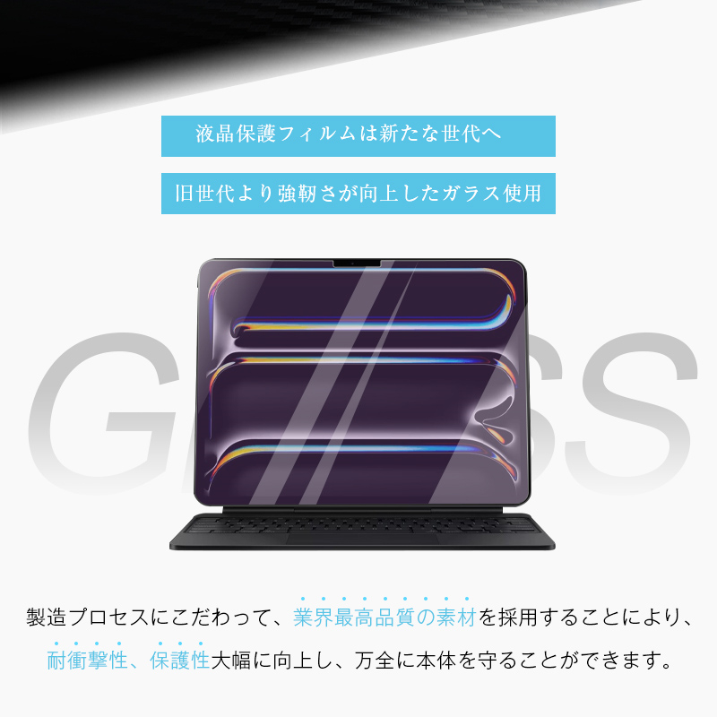 13インチiPad Pro（M4） ブルーライトカット 強化ガラスフィルム 液晶保護ガラスフィルム Apple タブレット用 クリア 0.3mm 超薄型 表面硬度9H 指紋防止｜meiseishop｜04