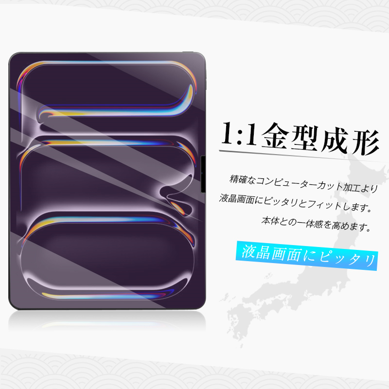 13インチiPad Pro（M4） ブルーライトカット 強化ガラスフィルム 液晶保護ガラスフィルム Apple タブレット用 クリア 0.3mm 超薄型 表面硬度9H 指紋防止｜meiseishop｜08