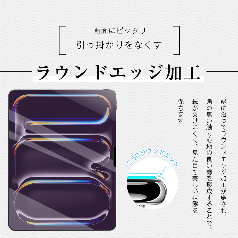 13インチiPad Pro（M4） ブルーライトカット 強化ガラスフィルム 画面保護強化ガラスシール 傷防止 0.3mm 超薄型 表面硬度9H 耐衝撃 飛散防止｜meiseishop｜09