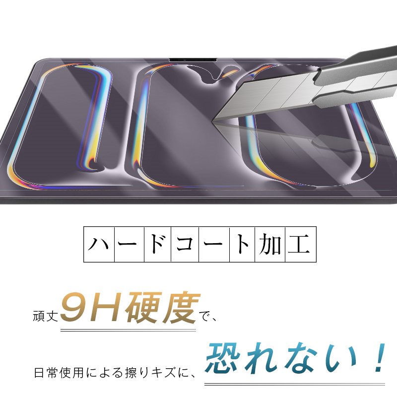 13インチiPad Pro（M4） ブルーライトカット 強化ガラスフィルム 画面保護強化ガラスシール 傷防止 0.3mm 超薄型 表面硬度9H 耐衝撃 飛散防止｜meiseishop｜10