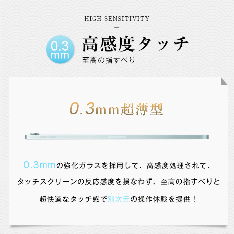 13インチiPad Air（M2） 強化ガラスフィルム 画面保護強化ガラスシール スクリーン保護シート 傷防止 クリア仕様 0.3mm 超薄型 表面硬度9H 耐衝撃 疎油 撥水｜meiseishop｜14