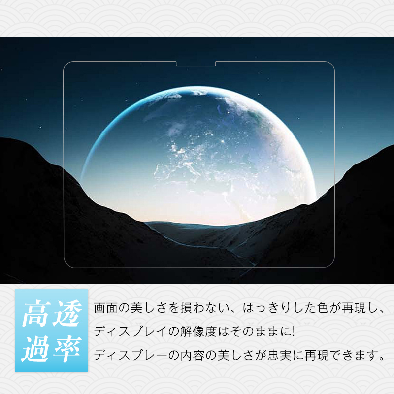 13インチiPad Air（M2） 強化ガラスフィルム 液晶保護ガラスフィルム スクリーン保護シート ラウンドエッジ加工 0.3mm 超薄型 表面硬度9H 耐衝撃 飛散防止｜meiseishop｜16