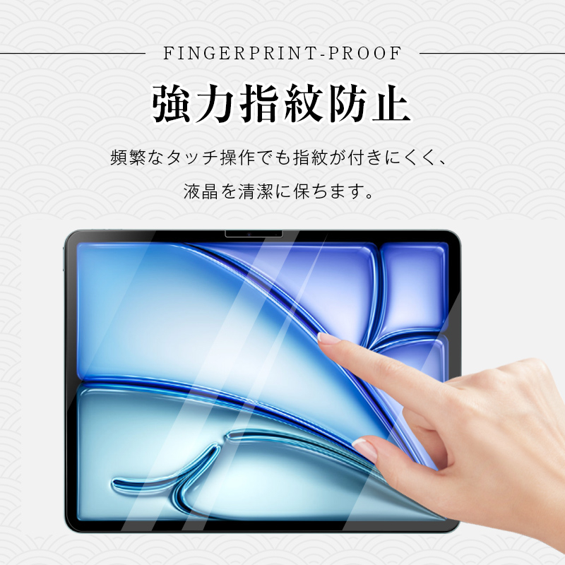 13インチiPad Air（M2） 強化ガラスフィルム 液晶保護ガラスフィルム スクリーン保護シート ラウンドエッジ加工 0.3mm 超薄型 表面硬度9H 耐衝撃 飛散防止｜meiseishop｜18