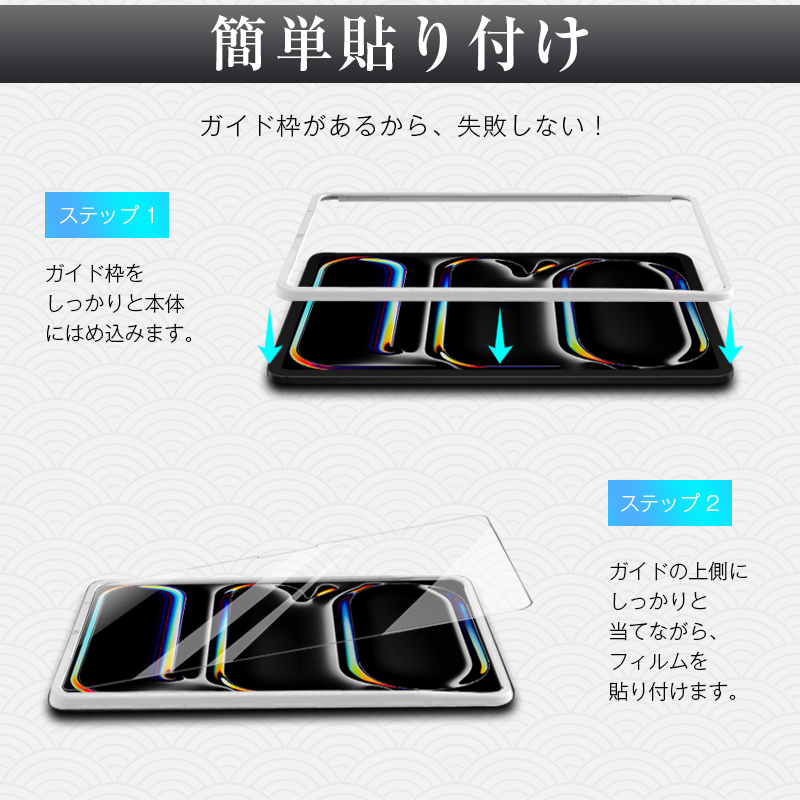 明誠 13インチiPad Air(M2) 強化ガラスフィルム Air(M3 明誠 13インチiPad Air(M2) 強化ガラスフィルム Air(M3