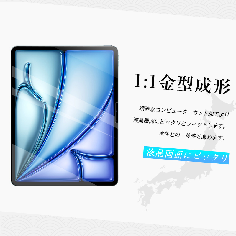 13インチiPad Air（M2） 強化ガラスフィルム 液晶保護ガラスフィルム スクリーン保護シート ラウンドエッジ加工 0.3mm 超薄型 表面硬度9H 耐衝撃 飛散防止｜meiseishop｜08