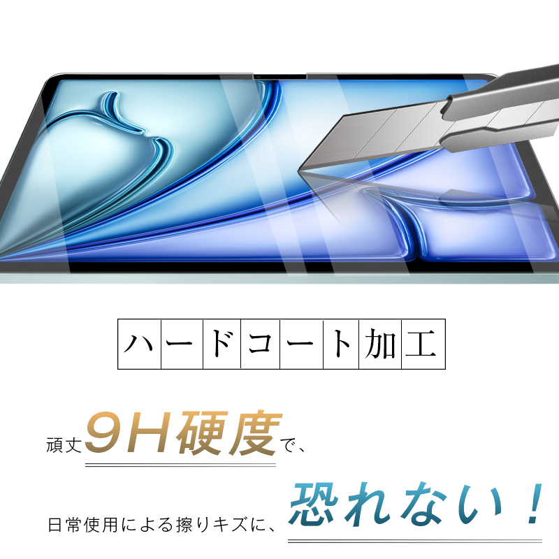 13インチiPad Air（M2） 強化ガラスフィルム 液晶保護ガラスフィルム スクリーン保護シート ラウンドエッジ加工 0.3mm 超薄型 表面硬度9H 耐衝撃 飛散防止｜meiseishop｜10