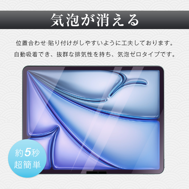 13インチiPad Air（M2） ブルーライトカット 強化ガラスフィルム 液晶保護ガラスフィルム スクリーン保護シート 0.3mm 超薄型 表面硬度9H 耐衝撃 飛散防止｜meiseishop｜20