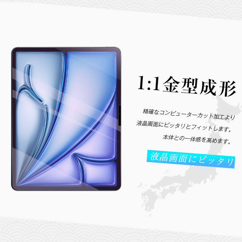 11インチiPad Air（M2） ブルーライトカット 強化ガラスフィルム スクリーン保護シート 傷防止 クリア仕様 0.3mm 超薄型 表面硬度9H 耐衝撃 スクラッチ防止｜meiseishop｜08