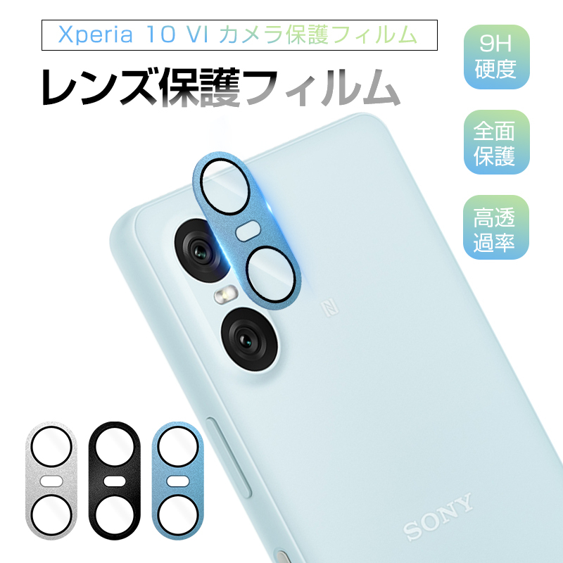 明誠 Xperia 10 VI SOG14 au / SO-52E docomo / A402SO SoftBank