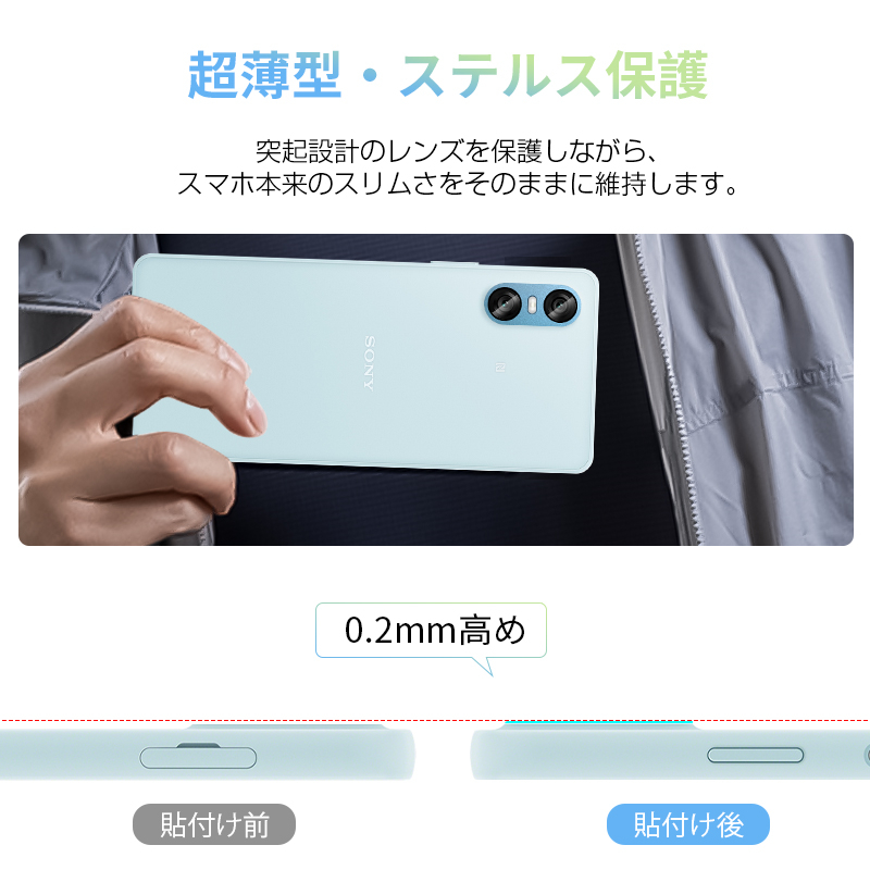 明誠 Xperia 10 VI SOG14 au / SO-52E docomo / A402SO SoftBank