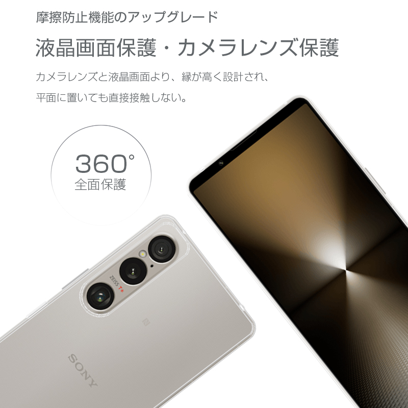 Xperia 1 VI スマホケース SOG13 au ソフト 傷防止 SO-51E docomo 保護ケース 衝撃吸収 A401SO SoftBank 黄変防止 XQ-EC44 高めエッジ設計 指紋防止 超薄型｜meiseishop｜10