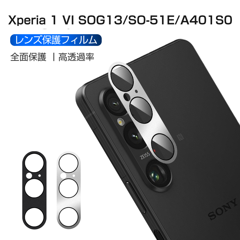 Xperia 1 VI SOG13 / SO-51E / A401SO JیtB KX h~ A~g dx9H ϏՌ YK[h ߗ ^ CAX \tȒP