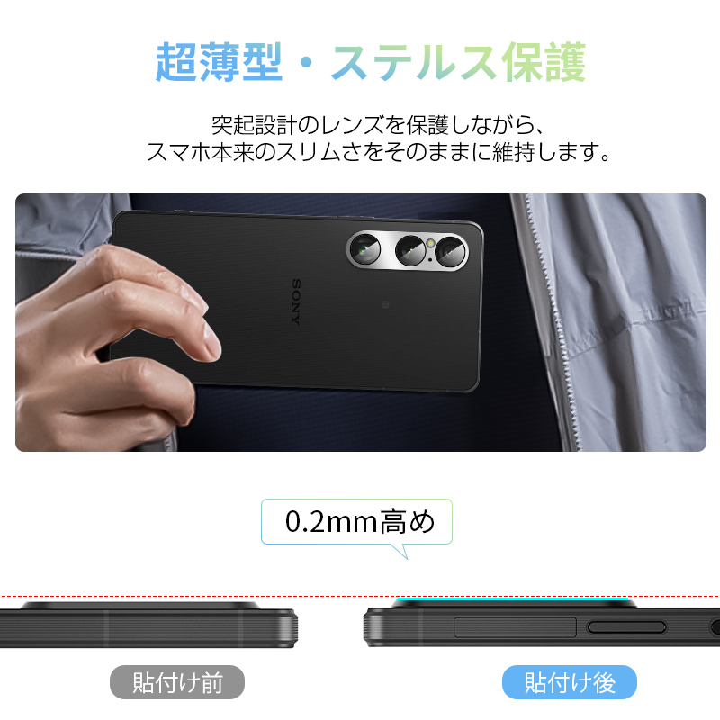 明誠 Xperia 1 VI カメラ保護フィルム au レンズ保護 強化ガラス