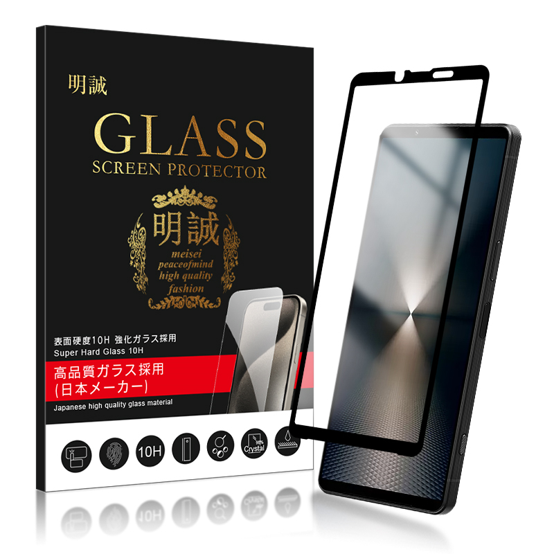 【2枚セット】Xperia シリーズ機種用 強化ガラスフィルム Xperia 1 II/10 II/Ace II/Ace III/5 II/1 III/PRO-I/10 VI/1 VI 液晶保護ガラスフィルム 3D | 明誠 | 13