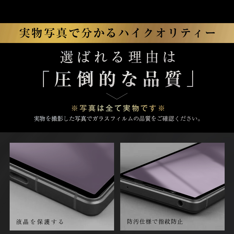 【2枚セット】Xperia 1 VI ブルーライトカット 強化ガラス保護フィルム SOG13 au 画面保護シール SO-51E docomo 傷防止 A401SO SoftBank 硬度10H 耐衝撃｜meiseishop｜11