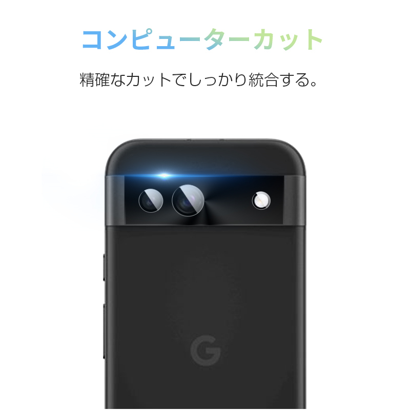 Google Pixel 8a レンズ保護フィルム 強化ガラスフィルム au カメラ保護フィルム 硬度9H 耐衝撃 docomo レンズガード 高透過率 softbank 超薄型 気泡レス｜meiseishop｜13