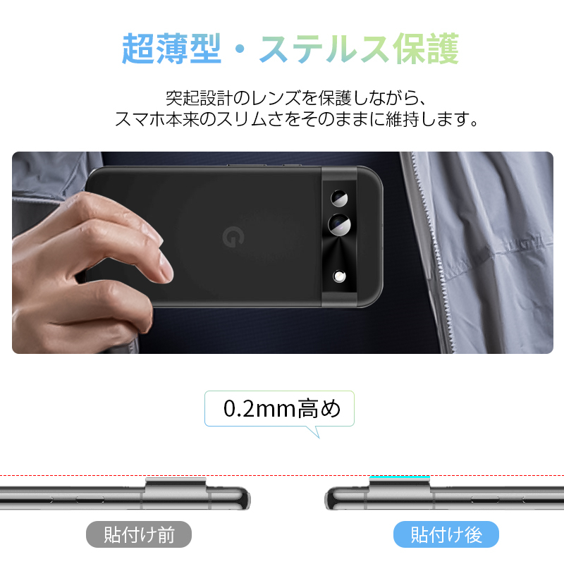 Google Pixel 8a レンズ保護フィルム 強化ガラスフィルム au カメラ保護フィルム 硬度9H 耐衝撃 docomo レンズガード 高透過率 softbank 超薄型 気泡レス｜meiseishop｜15