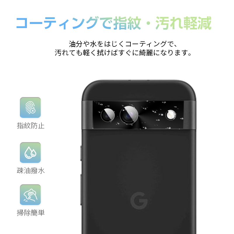 Google Pixel 8a レンズ保護フィルム 強化ガラスフィルム au カメラ保護フィルム 硬度9H 耐衝撃 docomo レンズガード 高透過率 softbank 超薄型 気泡レス｜meiseishop｜18