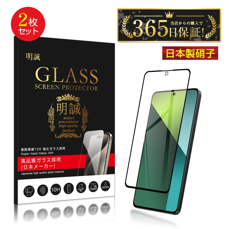 y2ZbgzRedmi Note 13 Pro 5G XIG05 KXtB Xiaomi XN[یV[g 3D tJo[ ߗ ^ 炩 \ʍdx10H ϏՌ h~