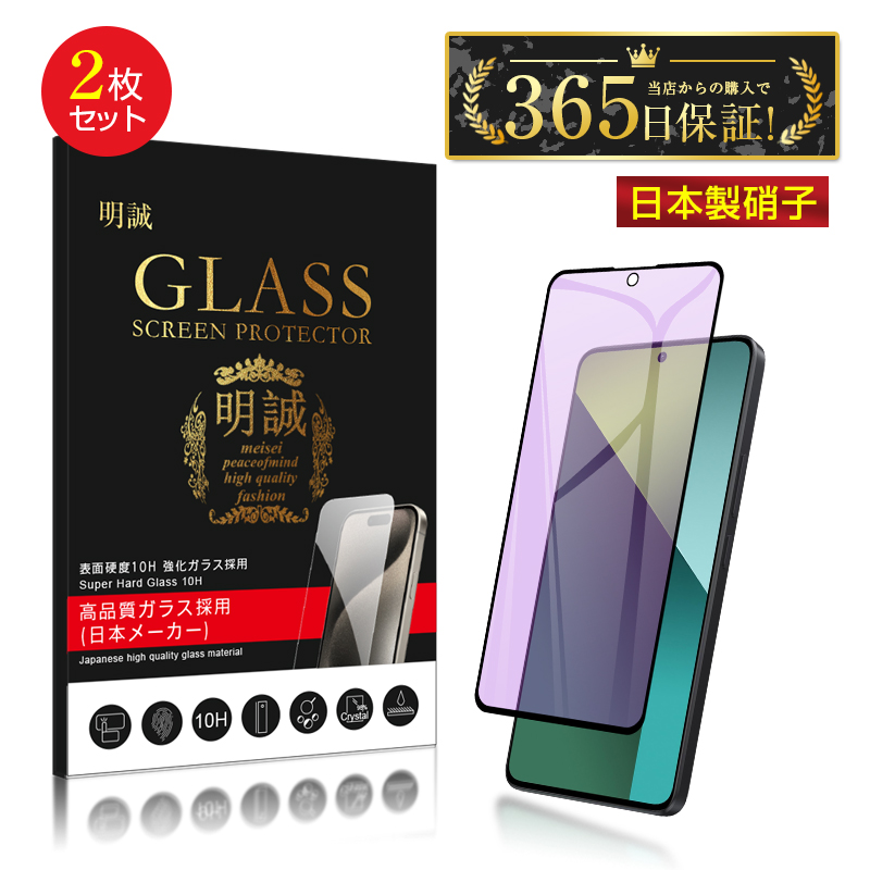 y2ZbgzRedmi Note 13 Pro 5G XIG05 u[CgJbg KXtB ڂɗD tیV[g 3DSʕی ^ ϏՌ Uh~ h wy