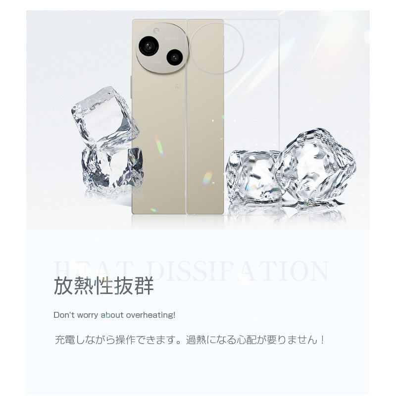 AQUOS - ひろくん 明誠 AQUOS R9/AQUOS R10 スマホ保護ケース A401SH Softbank/SH