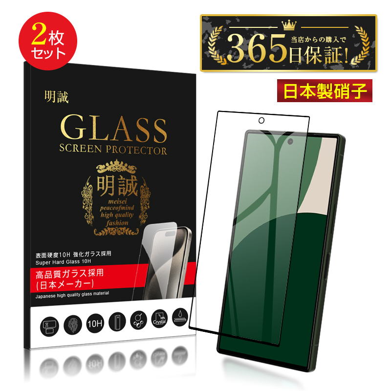 �y2���Z�b�g�zAQUOS R9 �����K���X�t�B���� SH-51E docomo �X�N���[���ی�V�[�g 3D �t���J�o�[ Softbank �����ߗ� 0.3mm �����^ ���K�ȃ^�b�` �ϏՌ� ���h�~